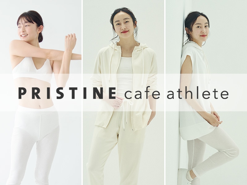 「PRISTINE cafe athlete」登場！